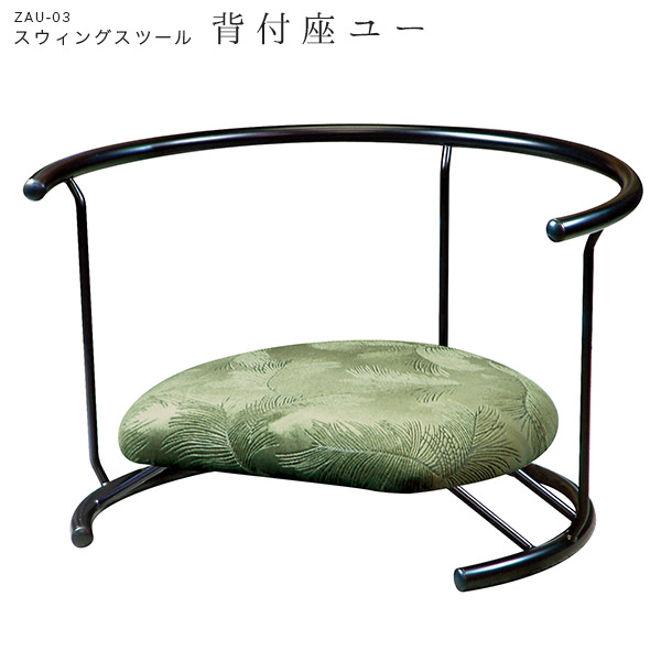 胡座椅子 あぐら椅子 0034a00955.jpg