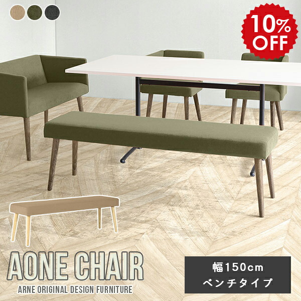 楽天市場】ダイニング ベンチ 3人掛け ダイニングベンチ 150cm 3人