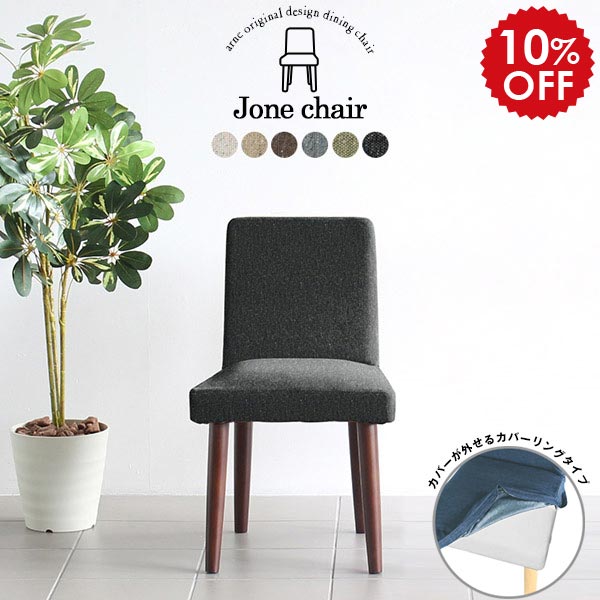 楽天市場】ダイニング イス 椅子 木製 チェア 北欧 ダイニングチェア