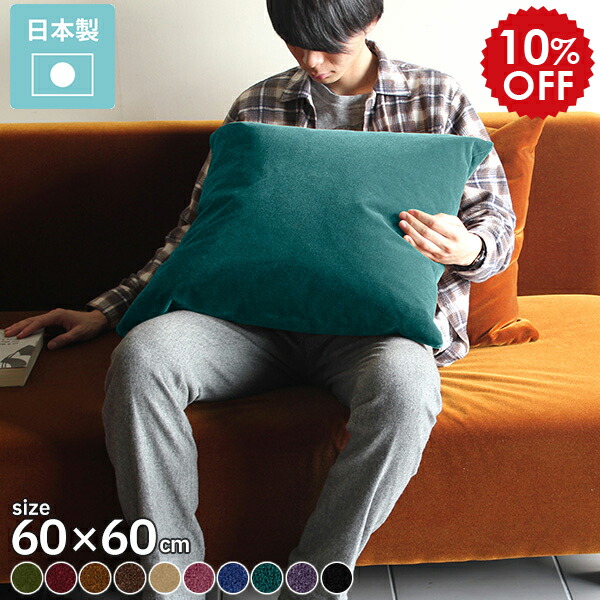 楽天市場】クッションカバー 60×60 60cm クッション カバー 北欧