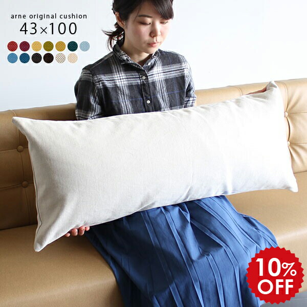 楽天市場】クッションカバー ロングクッションカバー 長方形