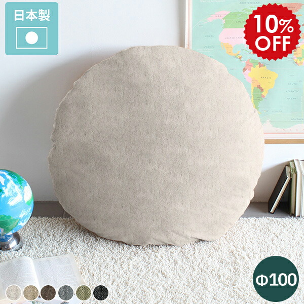 楽天市場】クッション 丸クッション 大きい 丸 黒 グレー 大型 中身 丸