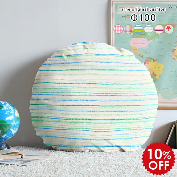 楽天市場】クッション 大きい 丸 円形クッション 丸型クッション 大型