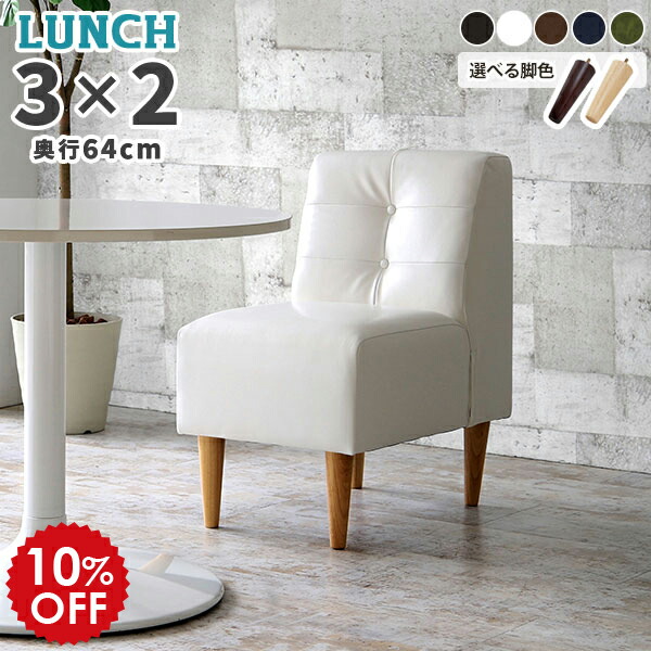 楽天市場】ダイニング ベンチ ミニソファー 1人掛け ソファ 白 ベンチ