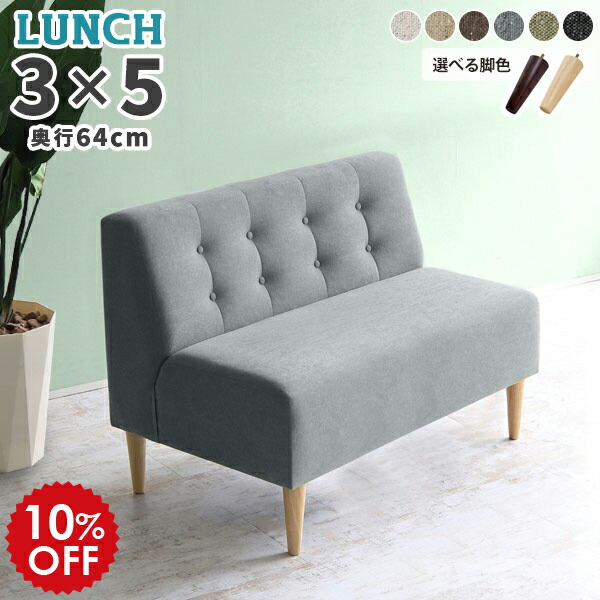 楽天市場】ダイニング ソファ 2人掛け コンパクト 背もたれ ダイニング