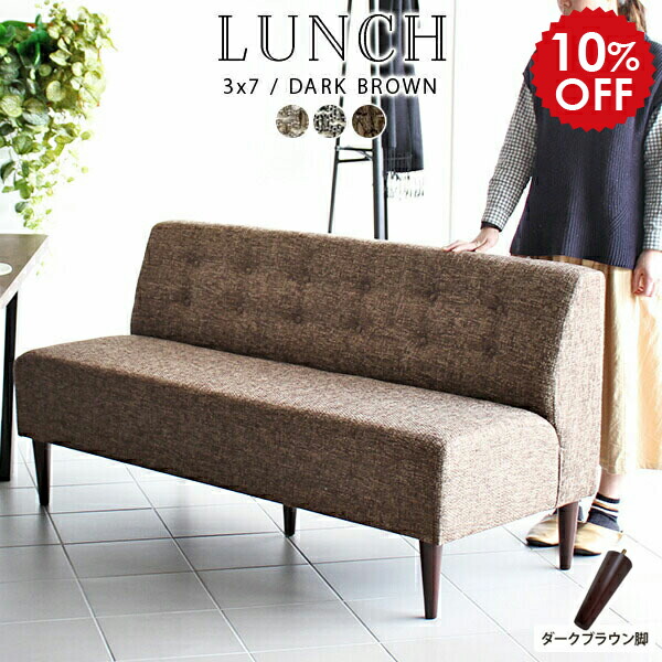 楽天市場】ダイニングソファ 3人掛け ダイニングベンチ 3人 ダイニング