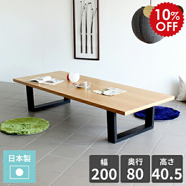 楽天市場】国産 座卓 200 ウォールナット 無垢 日本製 幅200cm 2m 6人