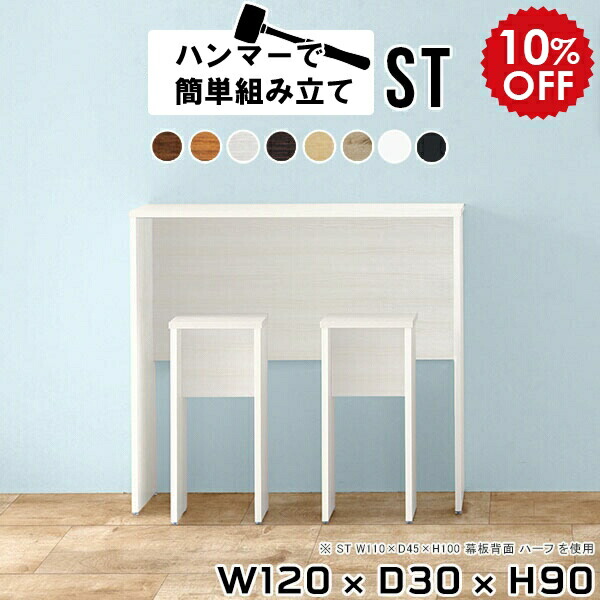 楽天市場】スリムテーブル スリムデスク カウンター デスク 白 木製