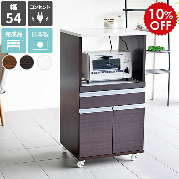 楽天市場】電子レンジ台 ホワイト 白 キッチンラック 日本製 完成品