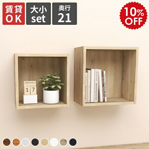 ウォールラック　ウォールシェルフ　飾り棚　壁掛けラック 楽天市場】壁掛け 収納 ウォールシェルフ ディスプレイラック ボックス