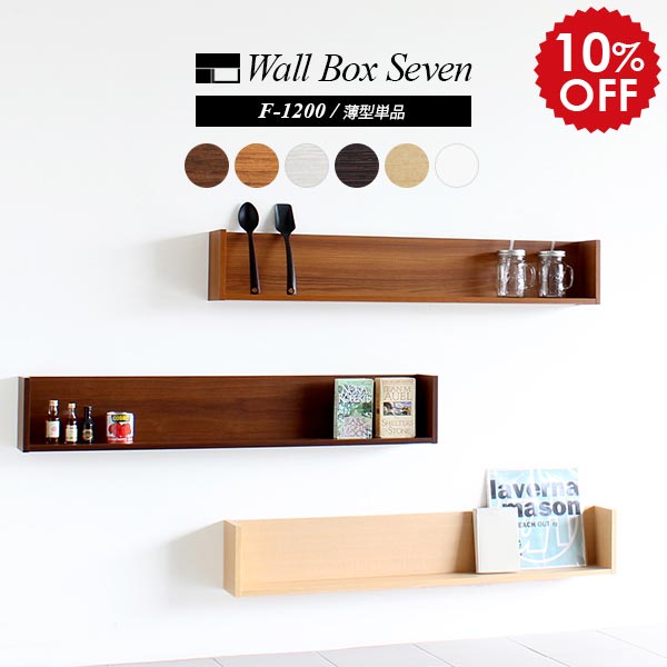 楽天市場】デンマーク製 壁掛けシェルフ/ウォールシェルフ チーク材