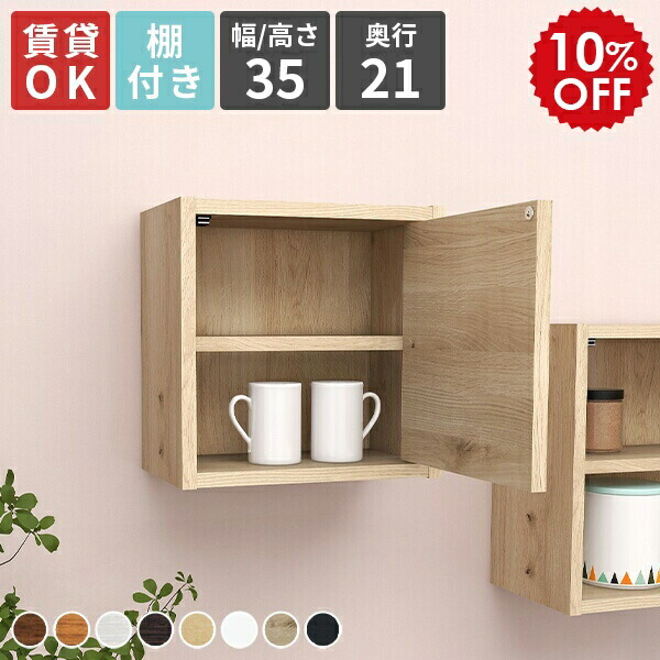 楽天市場】ウォールラック 扉付き ウォールシェルフ ボックス 白