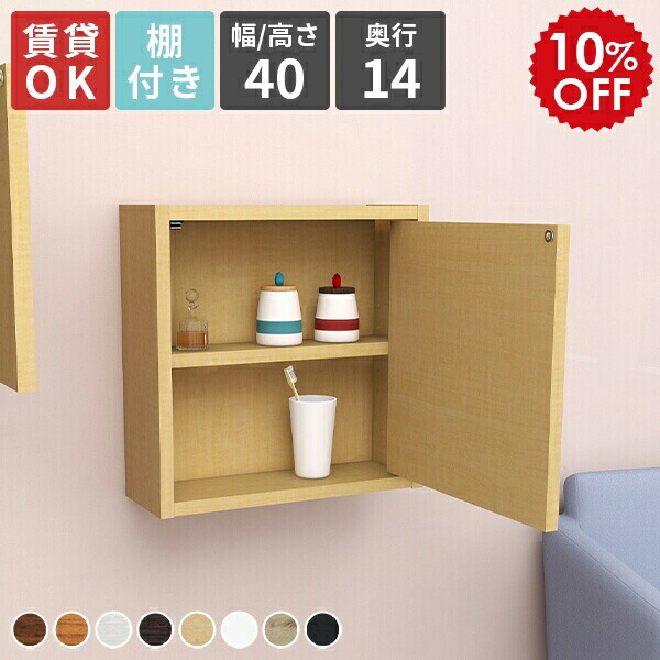 楽天市場】ウォールラック 扉付き ウォールシェルフ ボックス 吊り戸棚