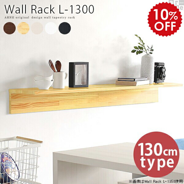 楽天市場】ウォールシェルフ 黒 ブラック 石膏ボード 賃貸 取り付け 白