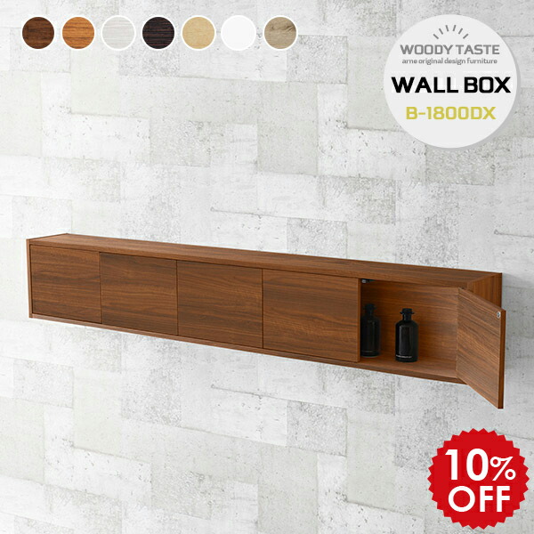 楽天市場】ウォールラック ウォールシェルフ 白 木製 おしゃれ 壁掛け