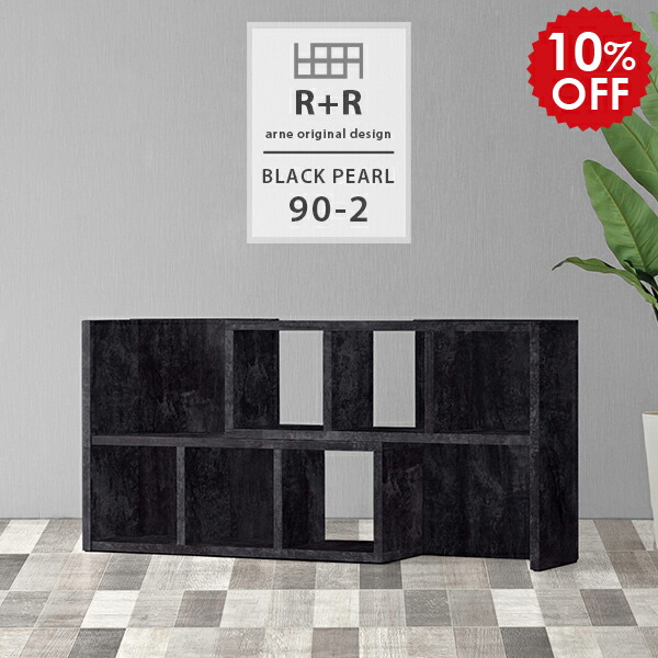 収納棚 ラック リビング収納 通販 収納 収納 本棚 ディスプレイラック 2段 黒 シェルフ 飾り棚 リビング オープンラック ディスプレイシェルフ ブラック 本棚 おしゃれ ディスプレイ 棚 2段ラック フリーラック 完成品 L字 日本製 什器 書類 間仕切り 仕切り スライド