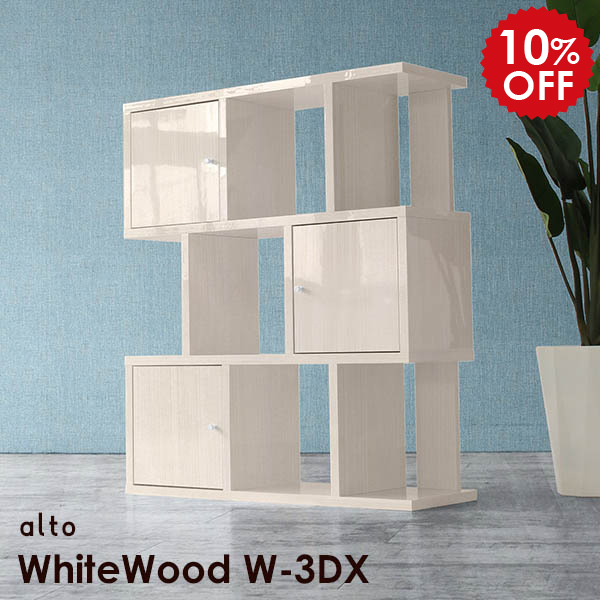 祝開店 大放出セール開催中 収納 キャビネット 大容量 扉付 本棚 おしゃれ Whitewood W 3dx Alto 鏡面 完成品 日本製 北欧 収納ラック 扉 S字 ホワイト ディスプレイラック 和風 飾り棚 奥行30cm インテリアラック シェルフ 扉付き棚 ラック シンプル 3段ラック 扉付き