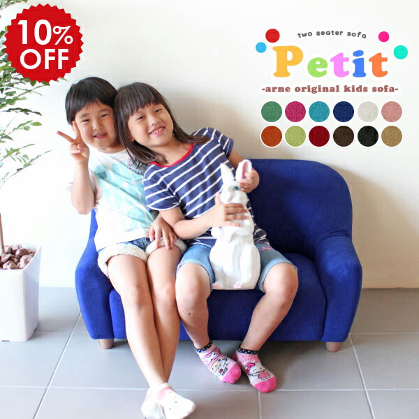 楽天市場】キッズソファ 子供ソファー キッズチェア キッズソファー