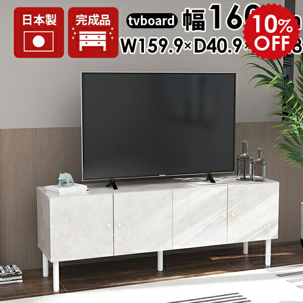 楽天市場】テレビ台 キャビネット 白 完成品 ローボード テレビボード