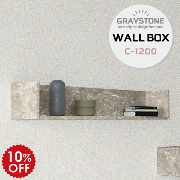 ウォールシェルフ アンティーク 石膏ボード 壁棚 おしゃれ 壁掛け収納 飾り棚 長い 壁 収納棚 壁掛け 棚 本棚 吊り棚 ラック マガジンラック 書類 収納 ウォールラック ウォールボックス ディスプレイ シェルフ ディスプレイラック 鏡面 高級感 モダン Wallbox C 10 Gs