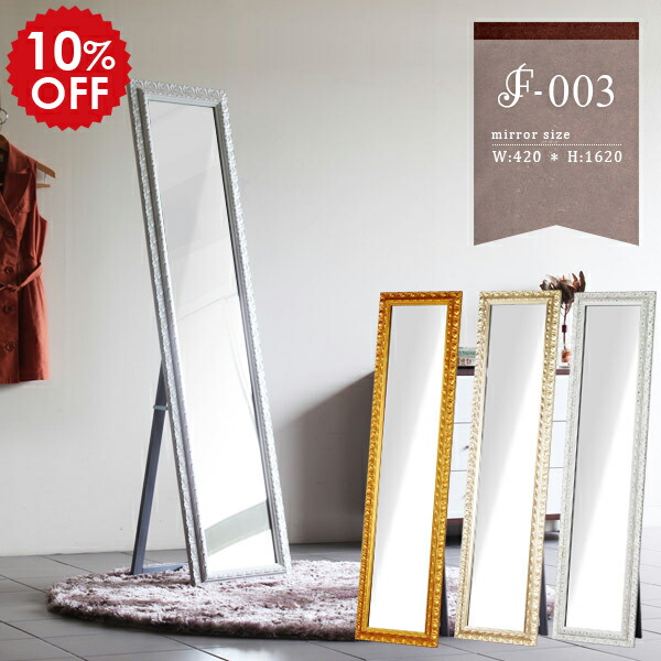 楽天市場】鏡 全身 全身鏡 大型ミラー 全身ミラー ゴールド