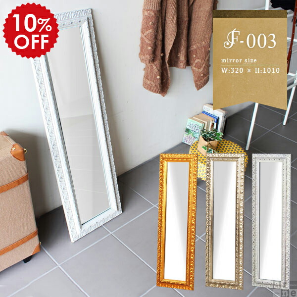コンビニ受取対応商品 ミラー 壁掛け ロココ アンティーク 姿見 スリム ウォールミラー 鏡 玄関鏡 かわいい 壁面ミラー 日本製 壁掛けミラー 壁掛け鏡 壁掛ミラー 壁掛けかがみ ゴールド 飛散防止 スリムミラー 玄関 洗面 オフィス 北欧 壁 レトロ ホワイト 幅32cm 高さ