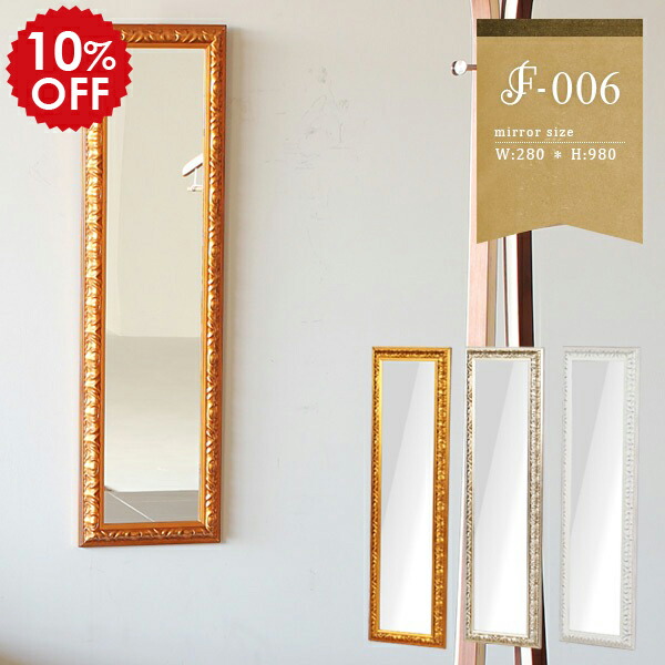楽天市場】ミラー スリム 姿見 コンパクト 全身鏡 壁掛け ゴールド