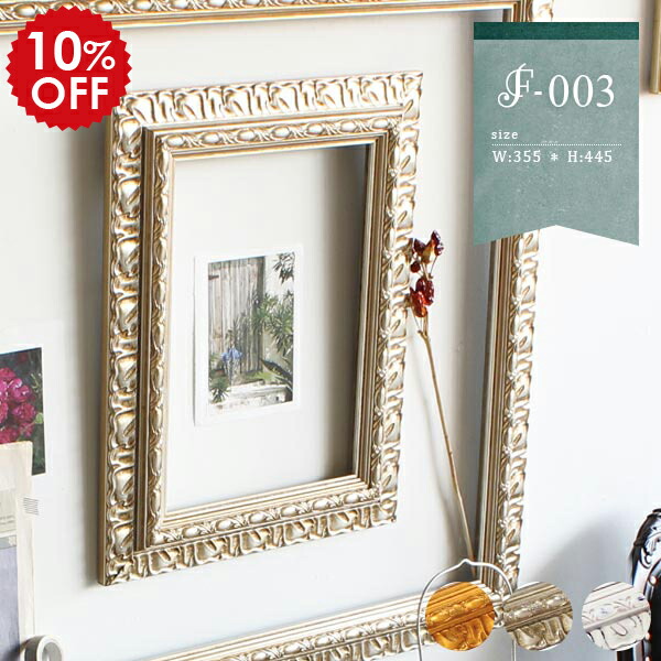 楽天市場】フレーム 額 アンティーク風 手作り ポスター 壁面 額縁