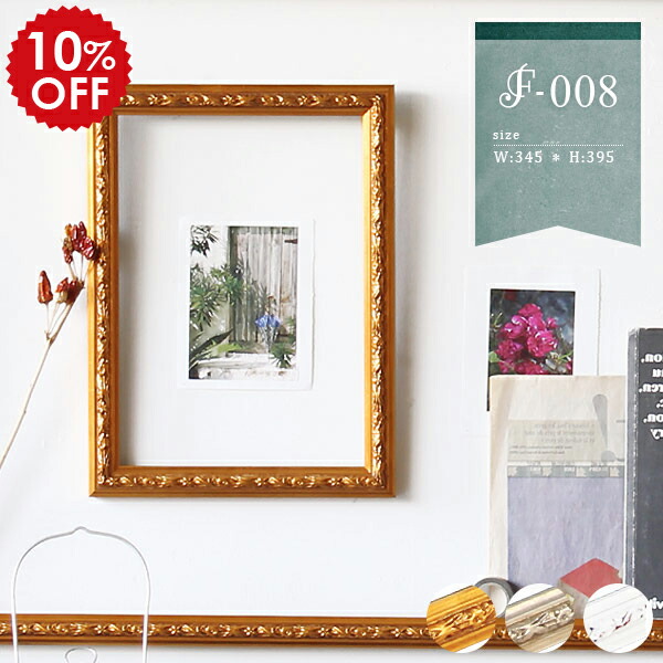 楽天市場】フレーム 額縁 壁 アート ディスプレイ アンティーク風
