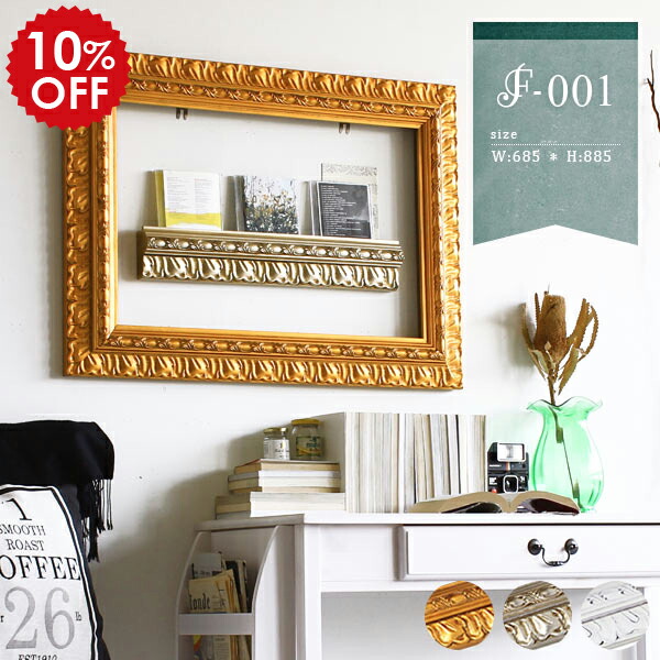 楽天市場】フレーム 額縁 ウォールフレーム ディスプレイ 壁 ロココ
