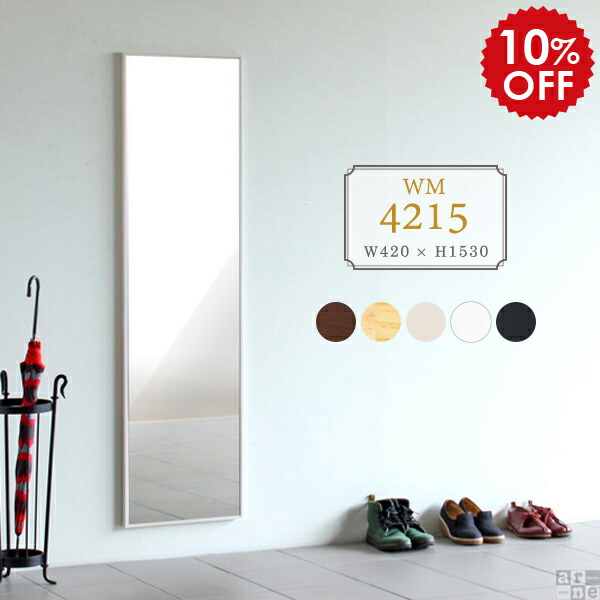 楽天市場】40×150cm 壁掛けOK 割れない全身鏡 レギュラー 幅40 国産