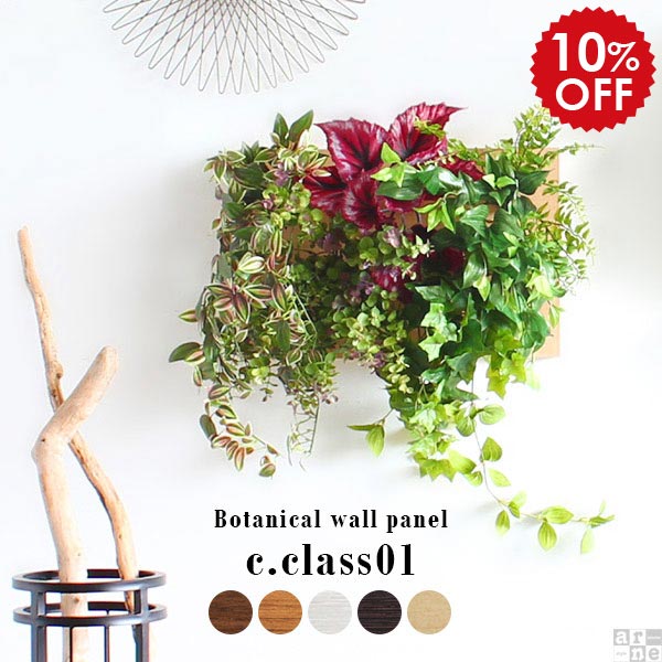 楽天市場】フェイクグリーン 光触媒 観葉植物 壁掛け ウォールグリーン