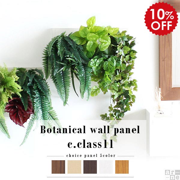 楽天市場】光触媒 観葉植物 壁掛け 植物 インテリア ウォールグリーン