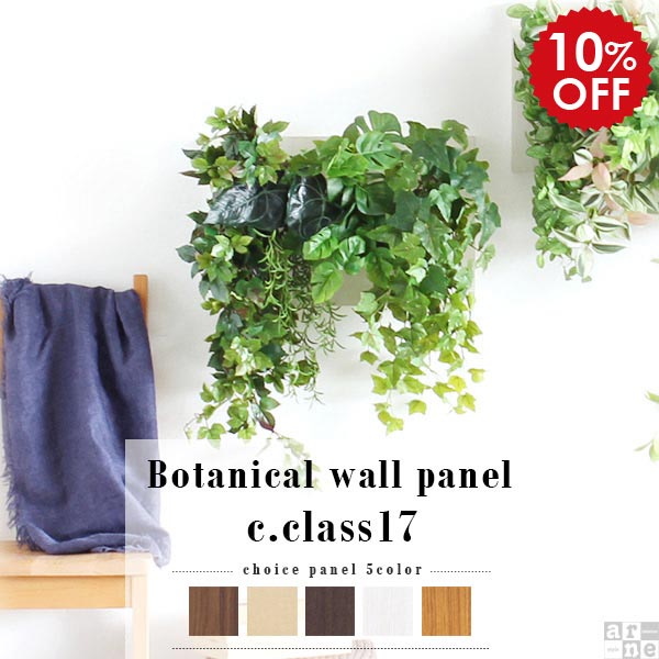 楽天市場】光触媒 観葉植物 壁掛け 植物 インテリア ウォールグリーン