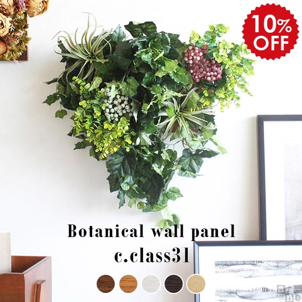 楽天市場】光触媒 観葉植物 フェイクグリーン 壁掛け 造花 インテリア