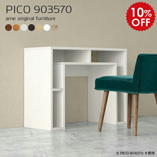 パソコンデスク 90cm幅 勉強机 白 大人 中学生 コンパクト 大学生 学習机 シンプル おしゃれ 本棚付き 木製 学習デスク デスク 収納付き スリムデスク 机 スリム 高さ70 薄型 省スペース 小さめ ミニデスク 棚 ホワイト 日本製 幅90 奥行35 高さ70cm Pico 木目