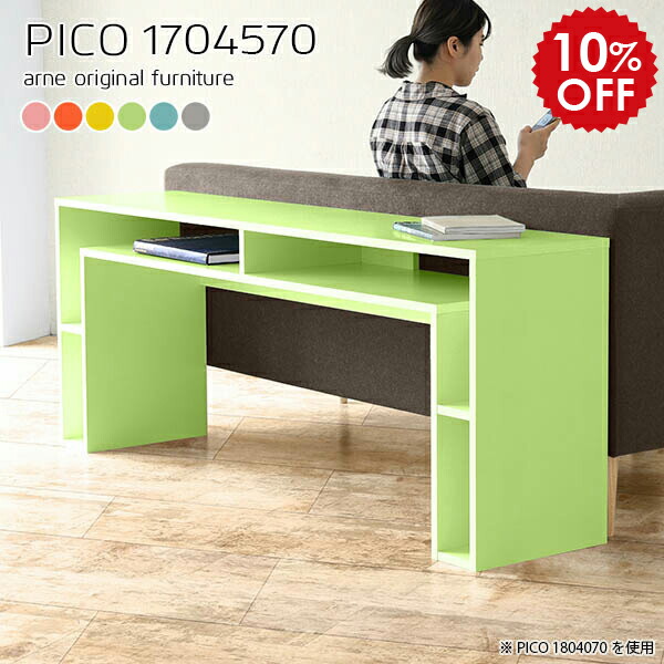 パソコンデスク 高さ70 デスク 棚付き Pcデスク 収納 机 パソコン Pc リビング オフィスデスク ワークデスク 収納付きデスク 勉強机 子供 大人 大学生 学習デスク 学習机 シンプル 勉強デスク 広い ラック付きデスク 日本製 幅170 奥行45 高さ70cm Pico Aino