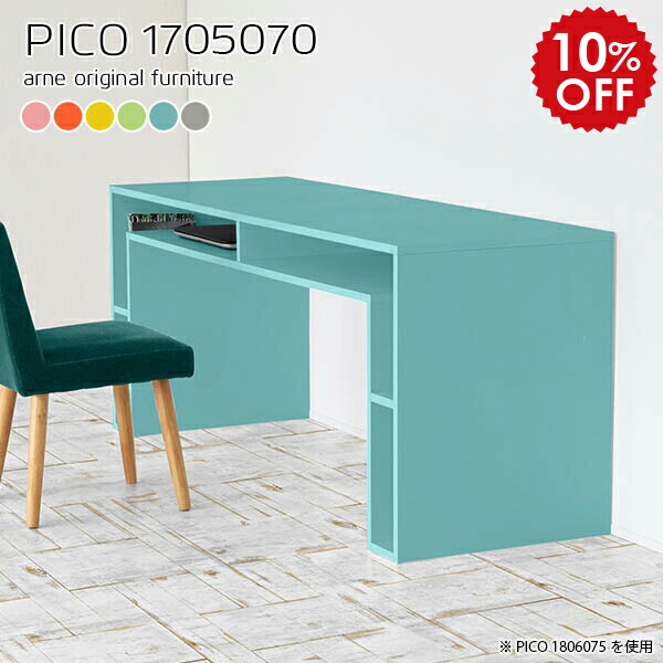 パソコンデスク 高さ70 在宅ワーク 在宅勤務 デスク 棚付き 机 高級 収納 高校生 勉強机 中学生 子供 大人 本棚付き ブルー 大学生 Pcデスク 平机 作業机 パソコン Pc リビング 棚 オフィスデスク ワークデスク 広い 日本製 幅170 奥行50 高さ70cm Pico