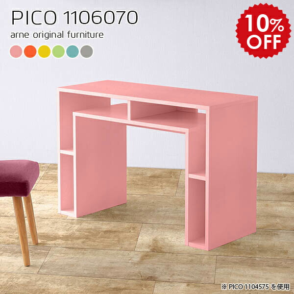 パソコンデスク 高さ70 デスク 収納 Pcデスク 机 パソコン Pc リビング オフィスデスク 棚 ワークデスク 収納付きデスク 勉強机 ピンク 大人 可愛い 本棚付き 大学生 シンプル 勉強デスク ラック付きデスク ラック付 日本製 幅110 奥行60 高さ70cm Pico Aino