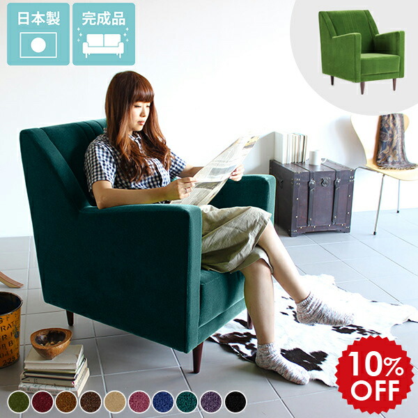 楽天市場】ソファー 一人用 1人掛け モケット アンティーク 木脚 応接