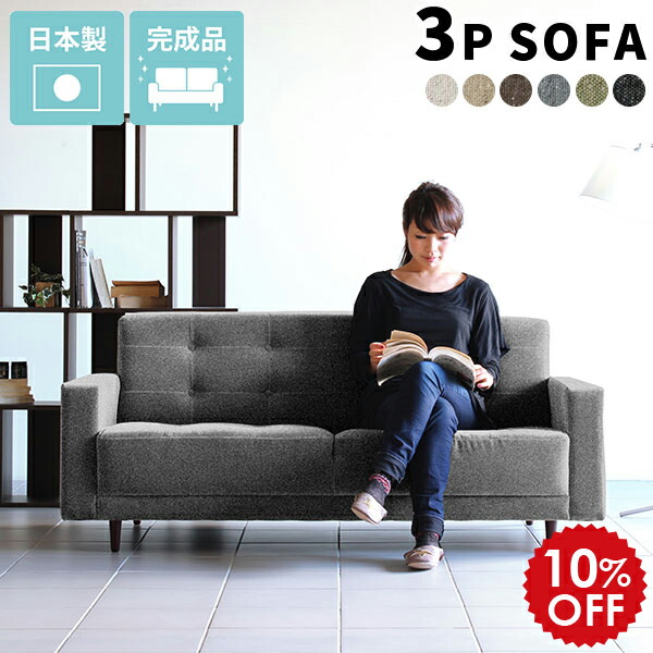 楽天市場】ソファー 3人掛 3人掛け 2.5人掛け ソファ 3人 日本製 高級