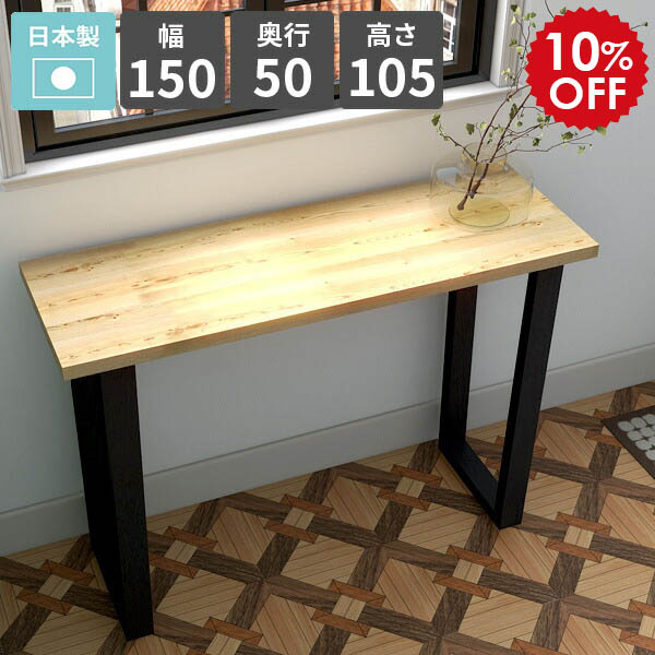 楽天市場】コンソールデスク コンソールテーブル 玄関 おしゃれ
