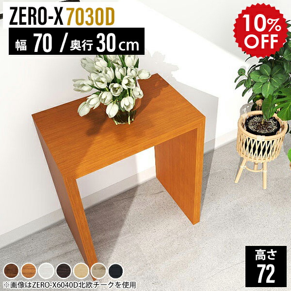 楽天市場】コンソールデスク コンソールテーブル 玄関 おしゃれ