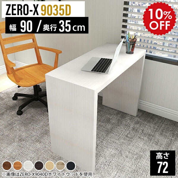 楽天市場】スリムデスク パソコンデスク 100cm デスク 省スペース 奥行