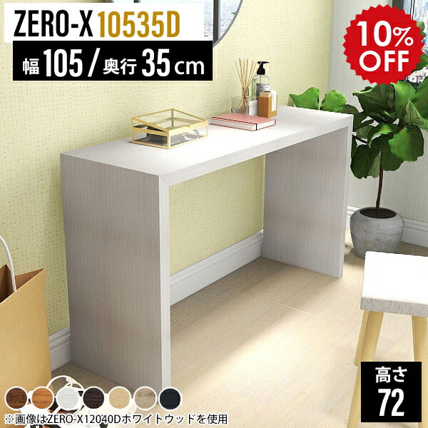 楽天市場】コンソールデスク コンソールテーブル 玄関 おしゃれ