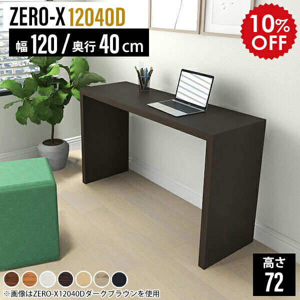 楽天市場】コンソールテーブル 玄関 コンソールデスク スリムデスク