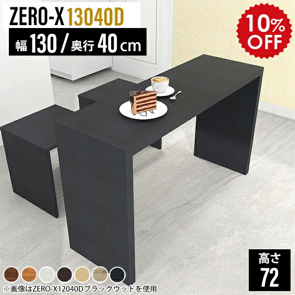 楽天市場】カウンターテーブル 高さ100 カウンターデスク 110cm ハイ