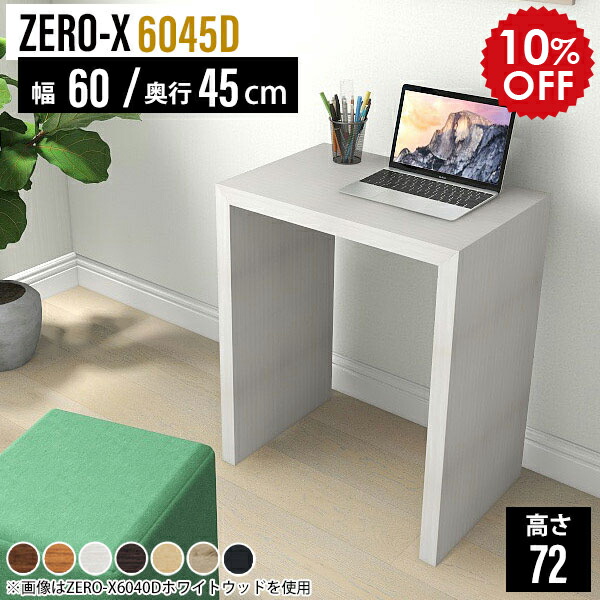 楽天市場】ミニデスク パソコンデスク 60cm幅 省スペース サイドデスク