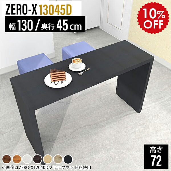 楽天市場】カウンターデスク カウンターテーブル バーカウンター 自宅