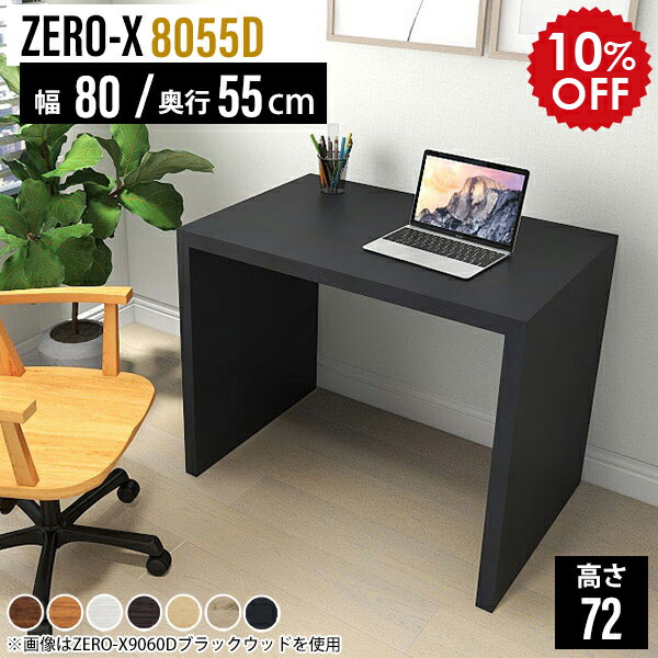 楽天市場】ミニデスク デスク パソコンデスク 幅80cm 省スペース 奥行